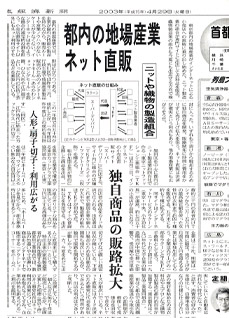 日本経済新聞朝刊